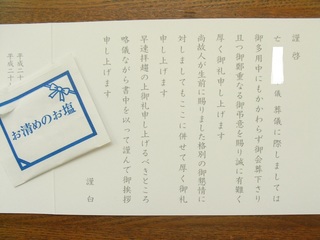 大澤葬儀.jpg